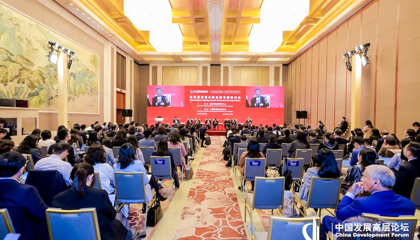 热点:道琼指数鑫东财配资-激发增长新动能，中国发展高层论坛热议增收、科创、资本市场