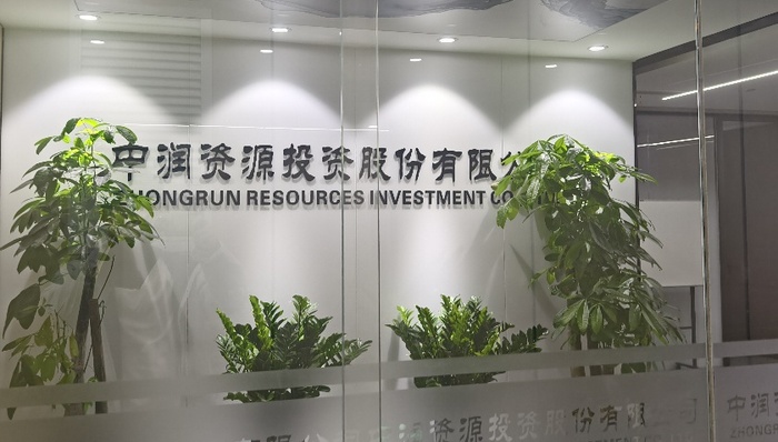 配资:证券公司开户要开户费吗-*st中润“生死时刻”：四季度业绩精准达标，审计所临阵更换能否扭转乾坤？