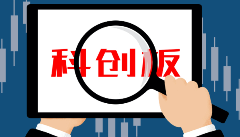 配资:怎么用股指期货对冲股市风险?-昂瑞微冲科创板：3年累亏超8亿元，存货跌价计提存蹊跷