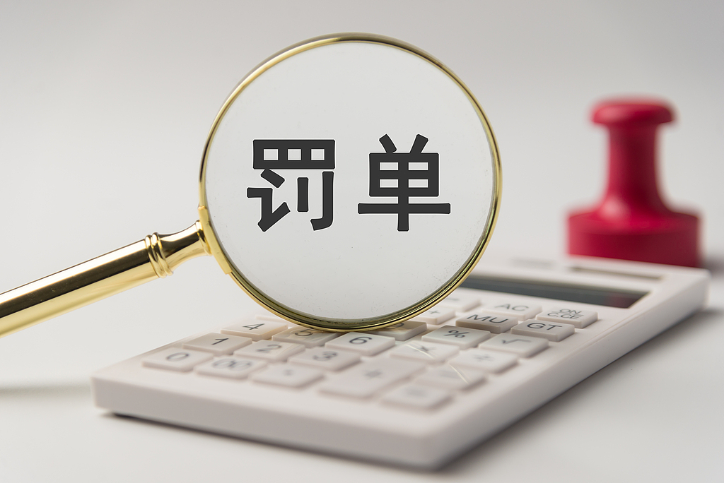 配资:股指期货的保证金比例-基金托管业务存在问题，苏州银行被出具警示函