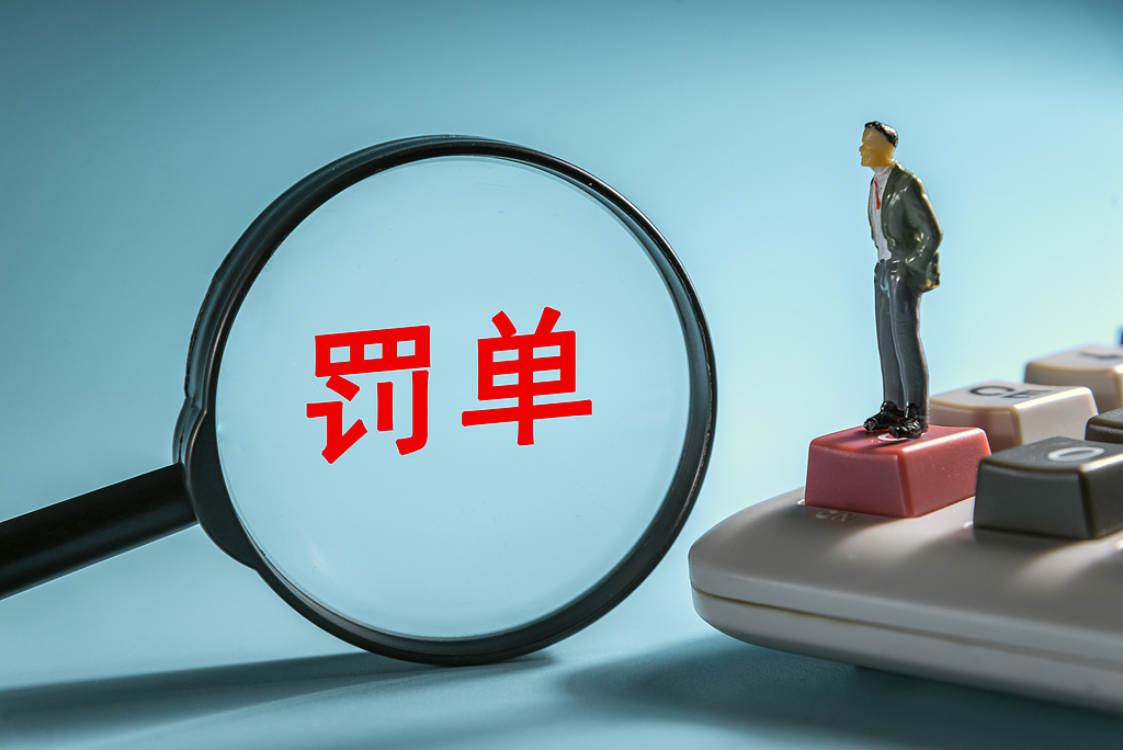 配资:期货低保证金开户-内幕交易“同力日升”亏损19万元，一散户被罚款200万元