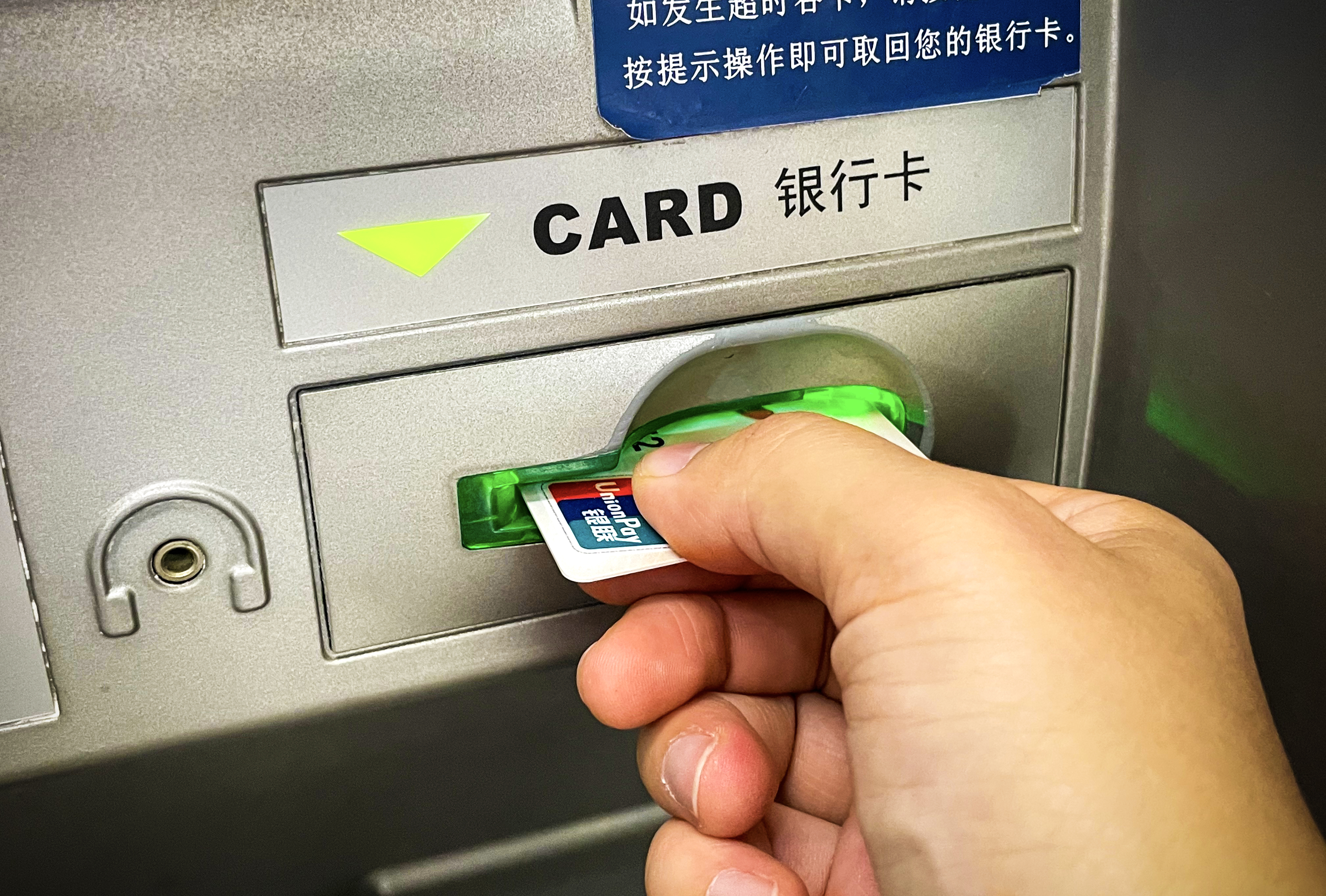 热点:平台配资-多家银行关闭atm机无卡存取款服务，是何原因？