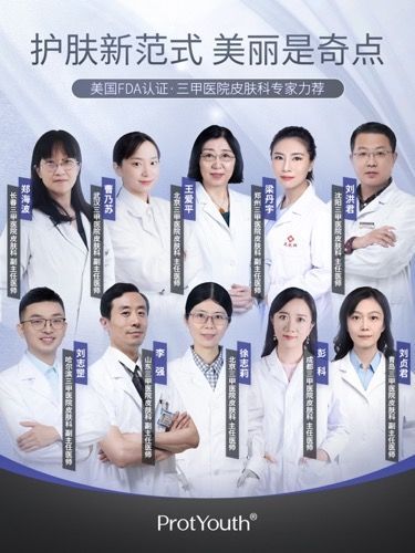 财经:配资炒股开户操作视频-医研共识背书，“奇点护肤”引领科技抗衰新范式