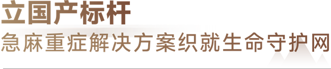 热点:全国配资网-【2025cmef 科曼医疗首日特写】 春潮澎湃处 国产化替代启新程