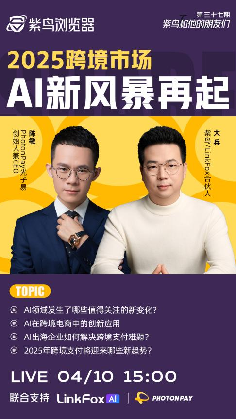 热点:期货与投资-跨境新基建：photonpay光子易带您探索ai在跨境市场的创新应用