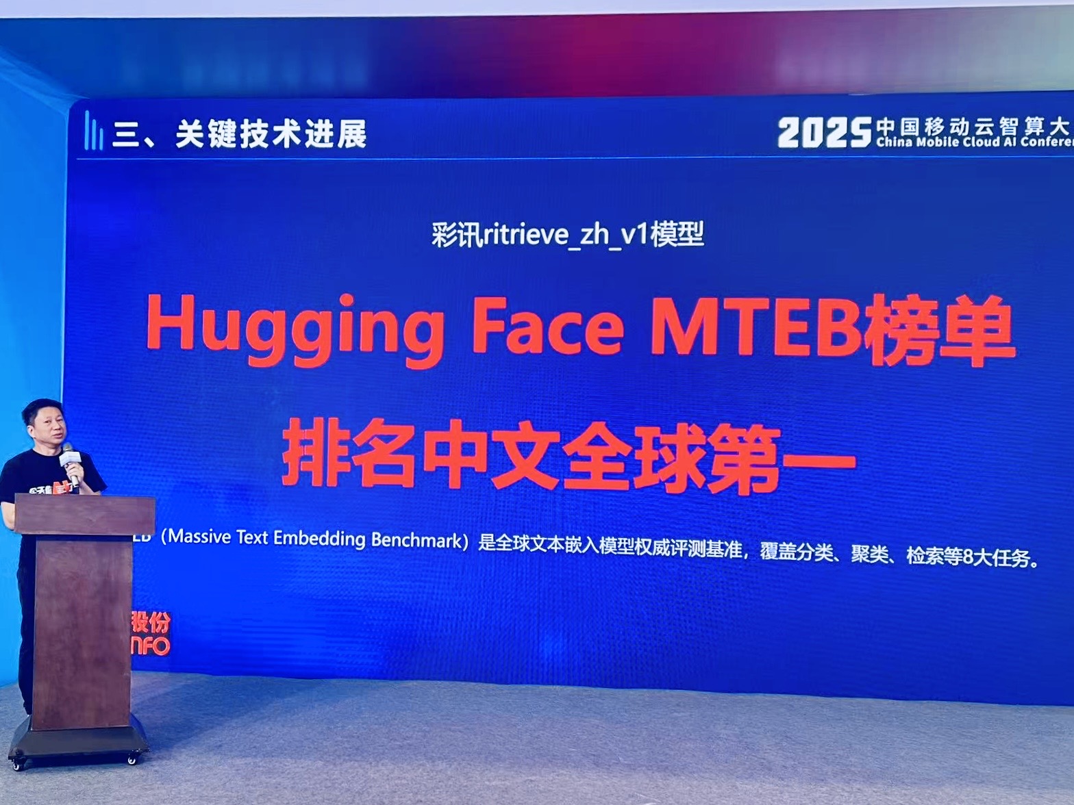 财经:炒股配资开户识必选-彩讯受邀出席2025中国移动云智算大会，rich aibox2.0带来人机共生新体验